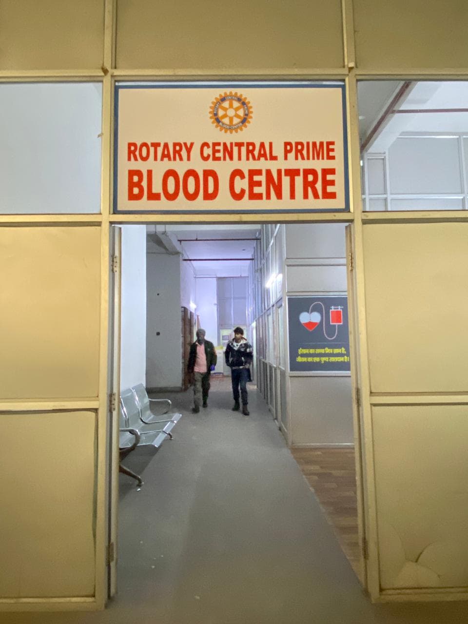 Rotary Central Prime Blood Centre — Entrance